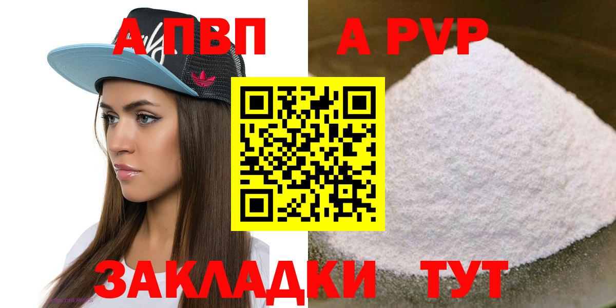 Alfa_PVP СК КРИС  А ПВП кристаллы  Вход с VPN  А ПВП СК КРИС  Пенза 