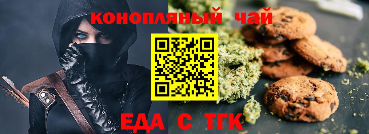 Пенза  Еда ТГК конопля  Вход с VPN 
