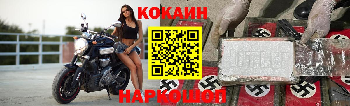 КОКАИН Боливия  Кокаин  Пенза  Вход с VPN 