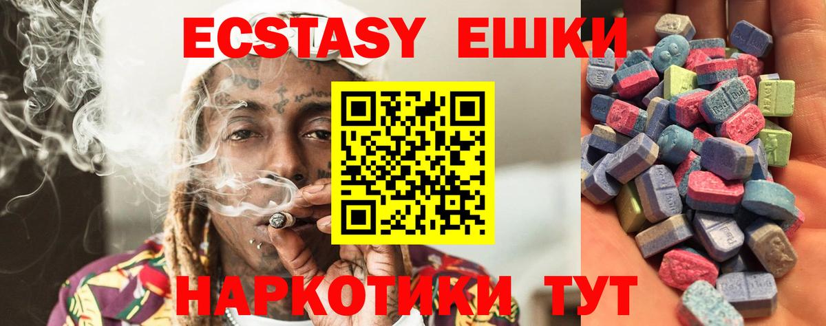 ЭКСТАЗИ диски  ЭКСТАЗИ Дубай  Вход с VPN  Пенза 