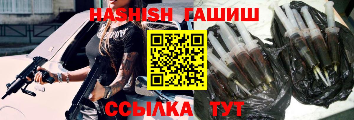 ГАШИШ индика сатива  Вход с VPN  Пенза 