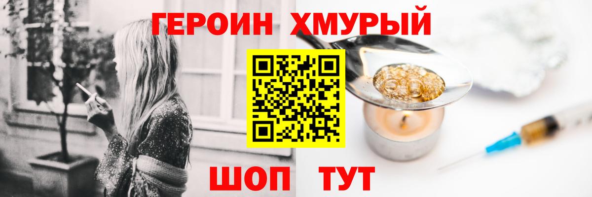 ГЕРОИН афганец  Вход с VPN  Пенза 