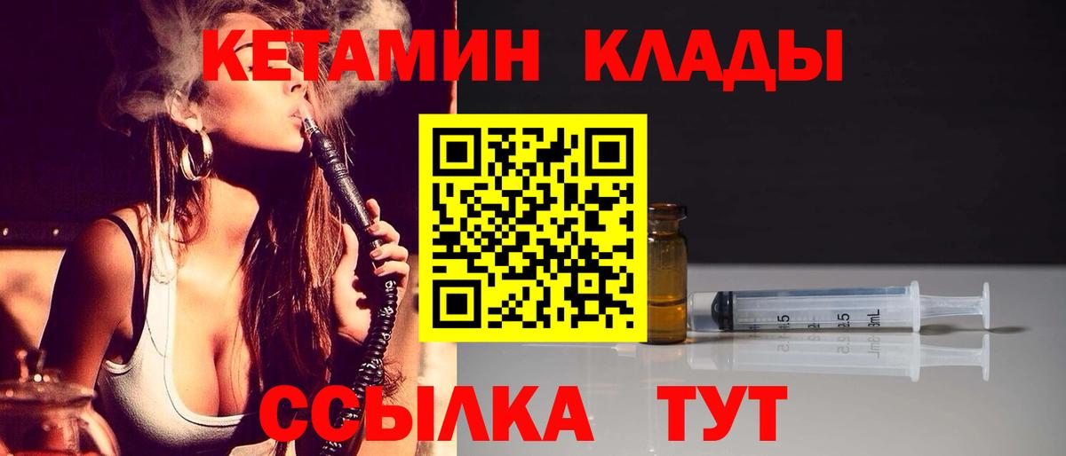 mega ссылка  КЕТАМИН VHQ  Вход с VPN  Пенза 