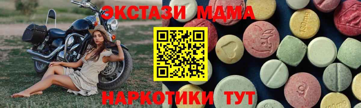 Пенза  МДМА crystal  Вход с VPN 