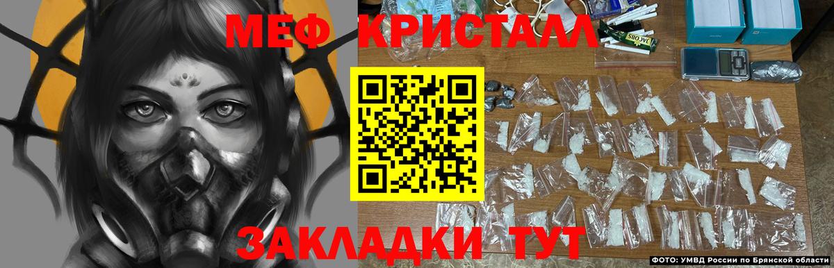 Меф мяу мяу кристаллы Пенза