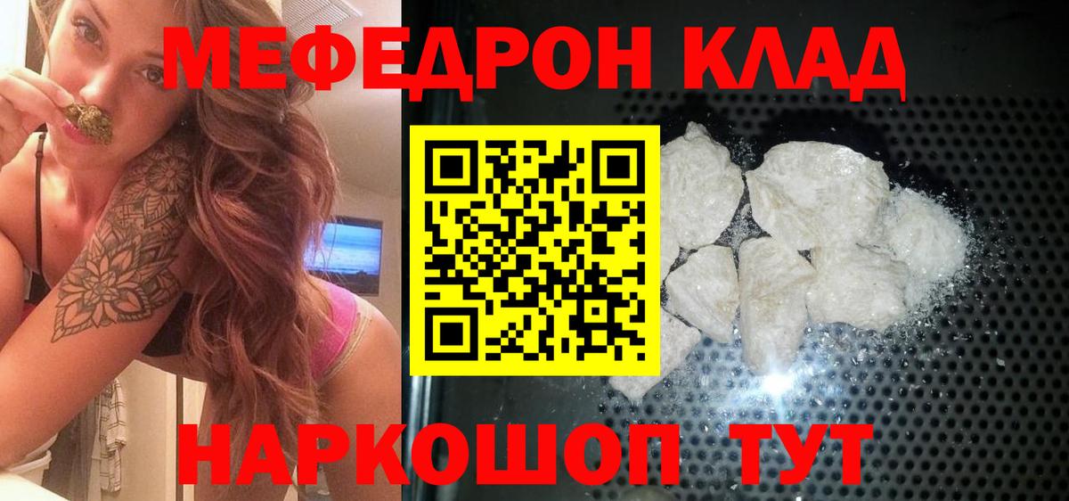 Мефедрон мука  МЯУ-МЯУ 4 MMC  Пенза  Меф  Вход с VPN 