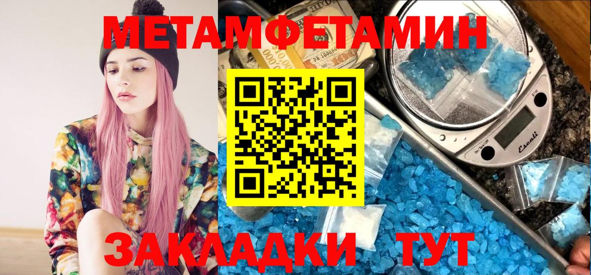 МЕТАМФЕТАМИН Декстрометамфетамин 99.9%  Вход с VPN  Пенза  Метамфетамин  МЕТАМФЕТАМИН Декстрометамфетамин 99.9% 