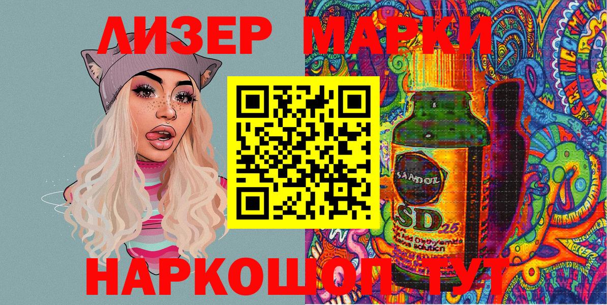 Пенза  купить наркоту  Вход с VPN  Марки 25I-NBOMe 1,5мг 