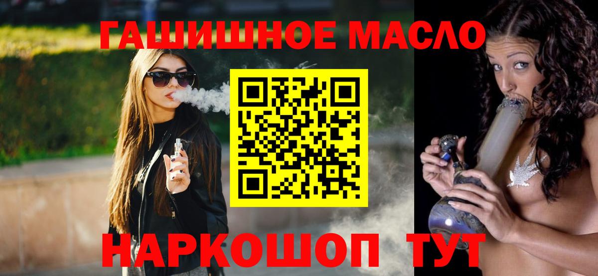 Дистиллят ТГК вейп  ТГК Wax  Вход с VPN  Пенза 