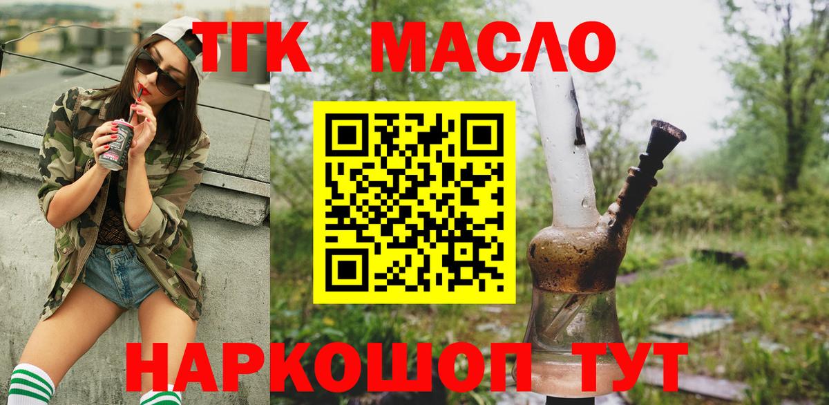 Дистиллят ТГК вейп с тгк Пенза